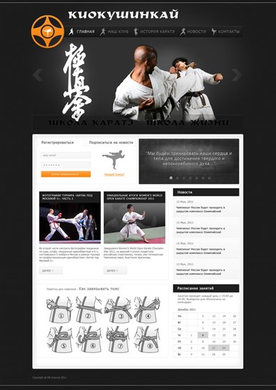 Websites: Karate