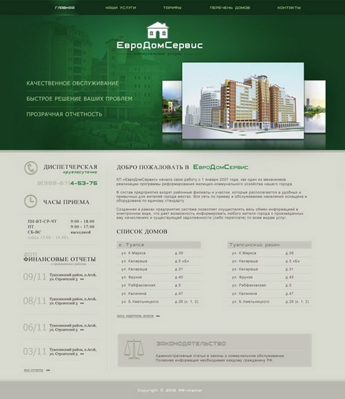 Websites: ЕвроДомСервис