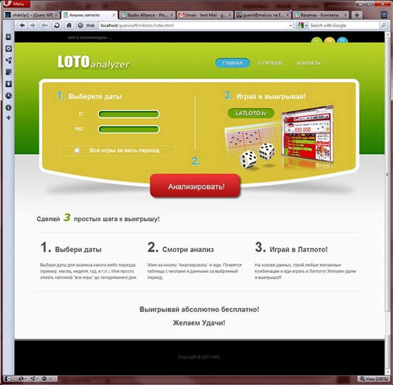 Websites: Лото Анализатор