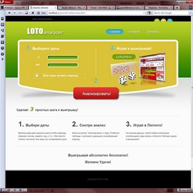 Websites: Лото Анализатор